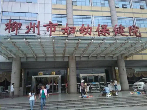 柳州试管婴儿医院