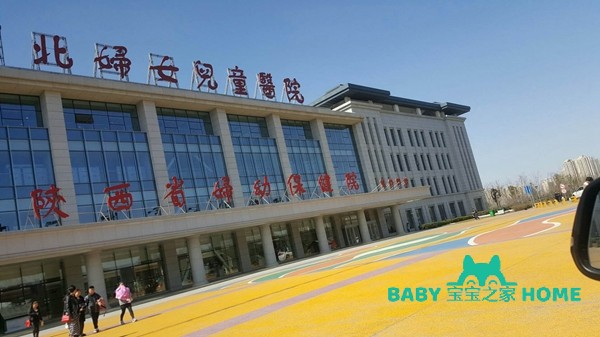 西北妇幼和唐都医院试管婴儿技术