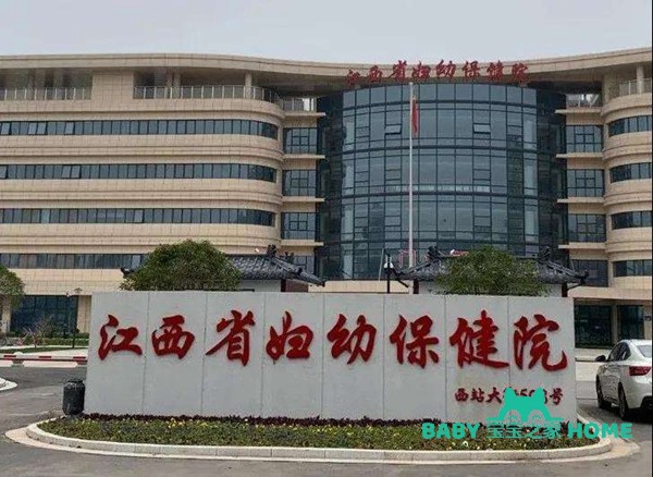 江西省妇幼保健院试管婴儿技术