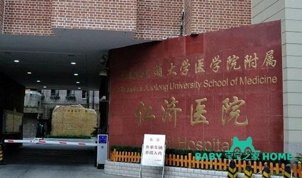 上海试管婴儿医院排名