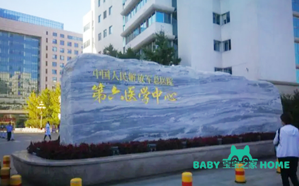 北京试管婴儿医院推荐