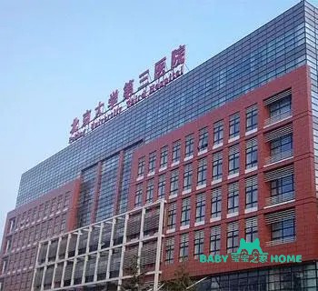 北京精子库医院名单，2022做供精人授费用与流程