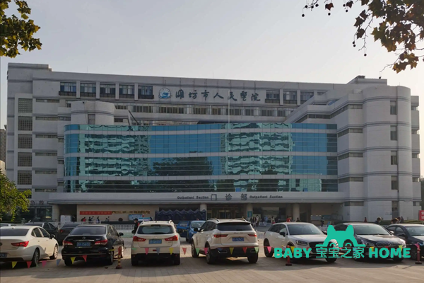 潍坊市人民医院试管婴儿费用一览