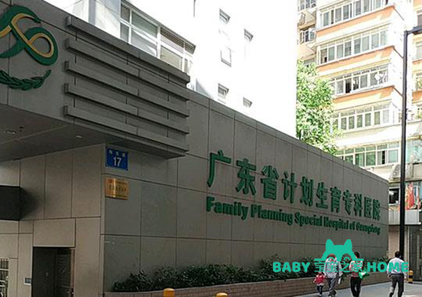 广东计划生育专科医院试管婴儿成功率