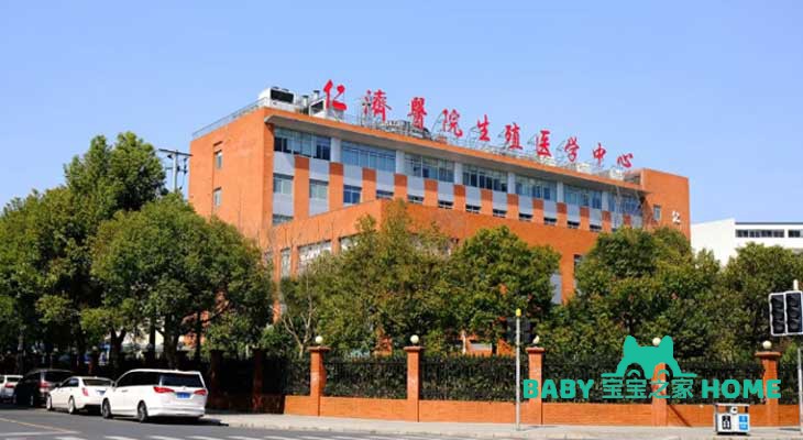  上海交通大学医学院附属仁济医院