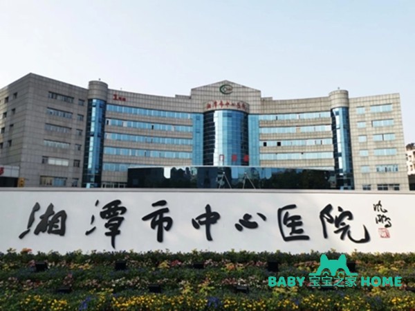 湘潭市中心医院试管婴儿成功率一览