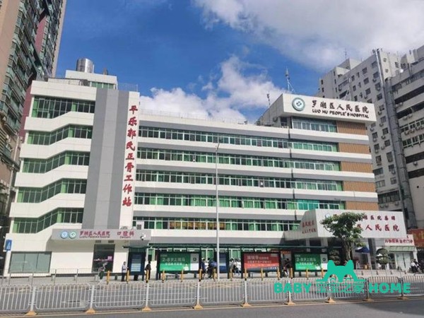 深圳市罗湖区人民医院试管婴儿成功率一览