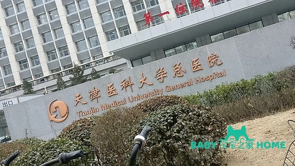 2022天津不孕不育医院推荐