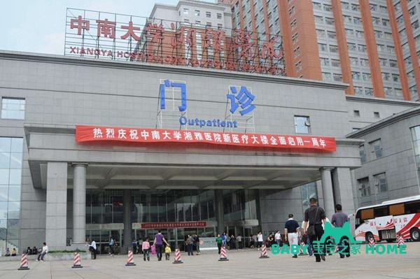 2022中南大学湘雅医院做试管婴儿要多少钱