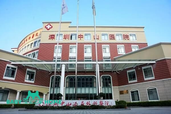 深圳中山泌尿外科医院试管婴儿成功率一览