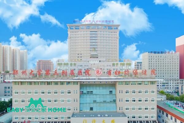 2022郑州大学第三附属医院做供精试管婴儿排队久吗