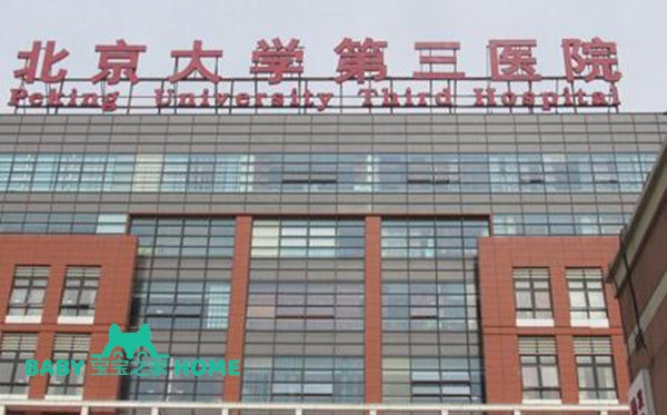 北京做试管婴儿成功率最高的医院名单