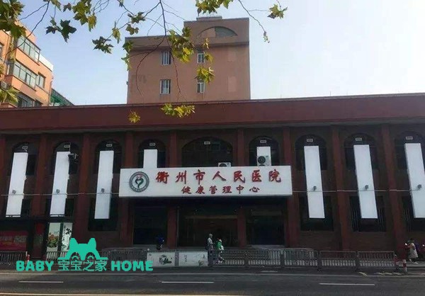 2022衢州试管婴儿医院排名