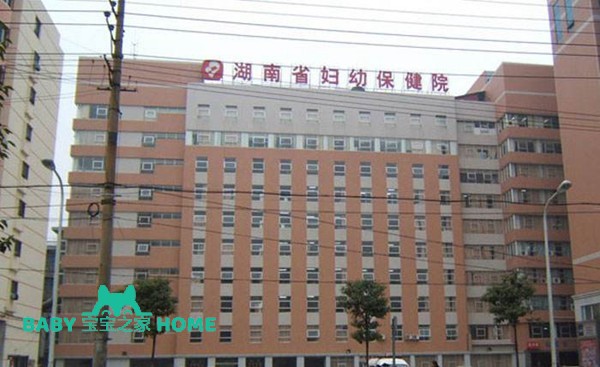 湖南省妇幼保健院试管生双胞胎费用