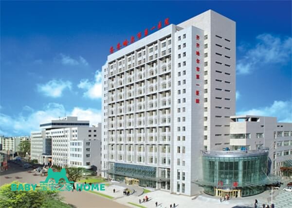 2022齐齐哈尔市第一医院试管婴儿技术怎么样