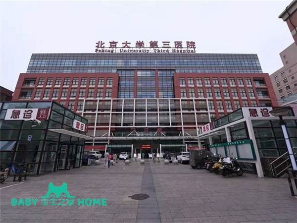 2022北京大学第三医院做一次试管婴儿的成功率有多少