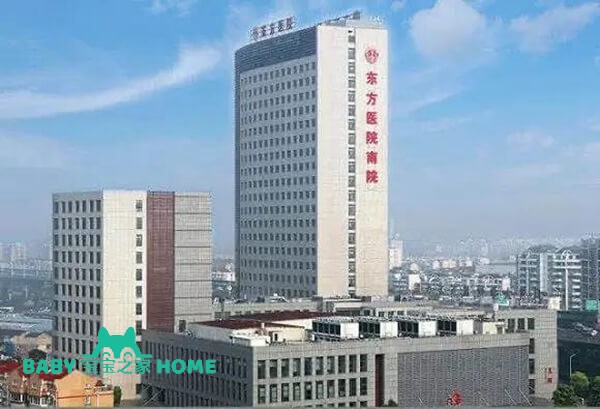 2022上海市东方医院试管婴儿技术怎么样