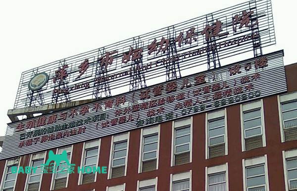 2022萍乡市妇幼保健院做试管婴儿需要多少钱