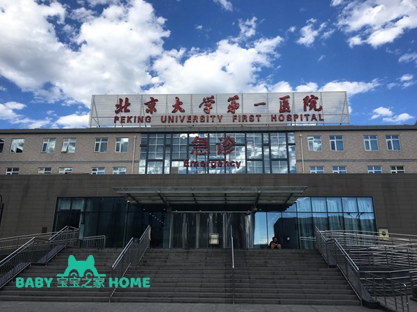 2022北京大学第一医院可以做供卵试管吗