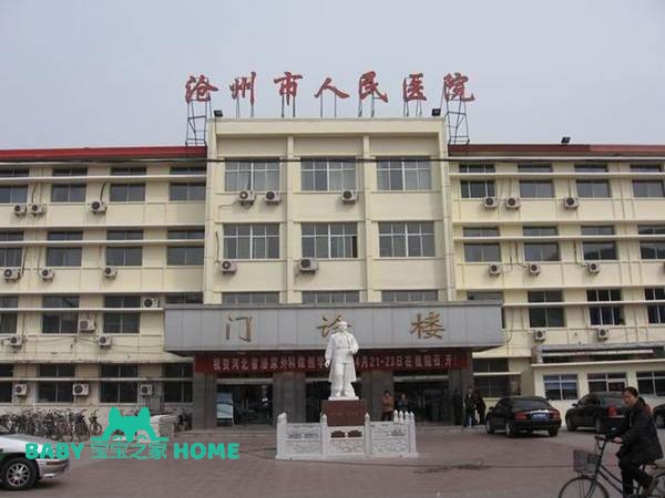2022沧州市人民医院做试管婴儿成功率高吗