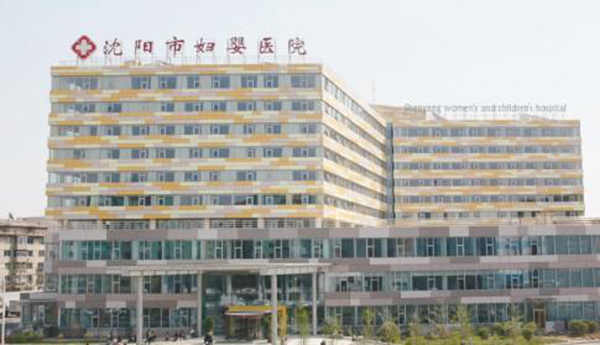 沈阳妇婴医院