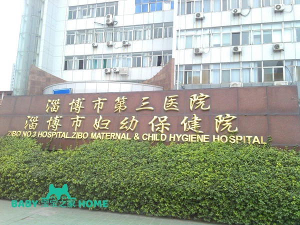 2022淄博市妇幼保健院试管婴儿成功率