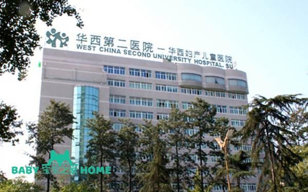 2022四川大学华西第二医院试管婴儿成功率一览