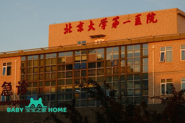 2022北京大学第一医院试管婴儿成功率