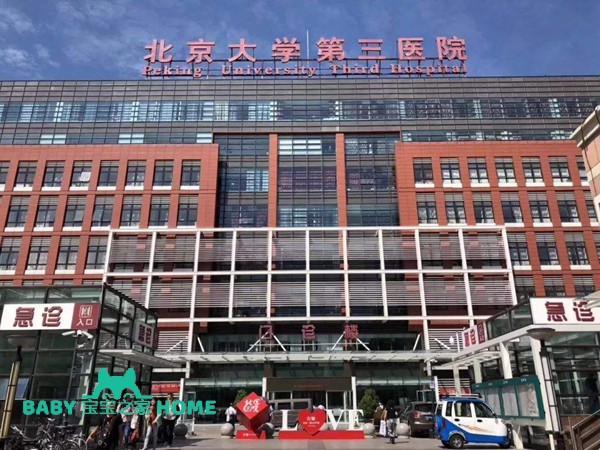 2022北京三代试管生男孩医院排名