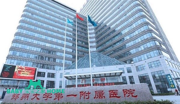 2022在郑州大学第一附属医院做三代试管婴儿流程是怎样的