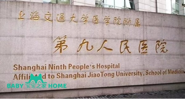 2022上海九院和集爱医院哪个做三代试管技术更好