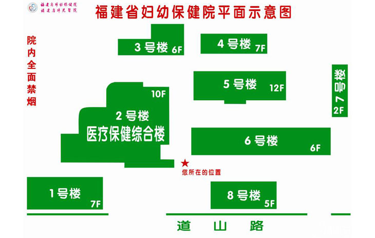 福建省妇幼保健院平面图