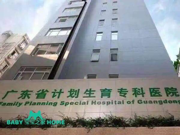 广东省计划生育专科医院试管婴儿成功率一览