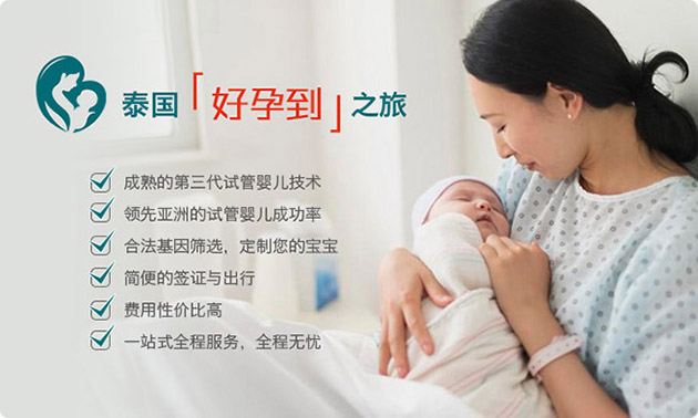 湛江试管婴儿哪里做得最好？湛江久和医院排第几？