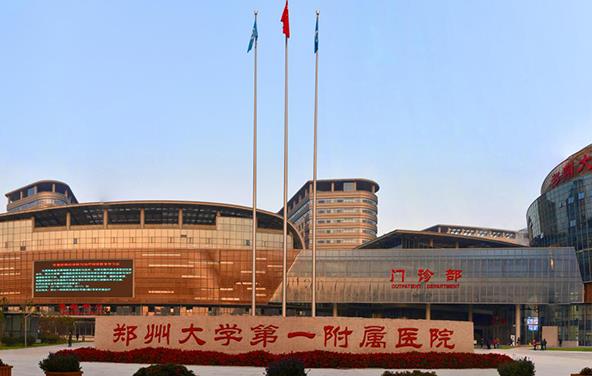 郑州试管婴儿医院排名，郑州医院成功率费用明细