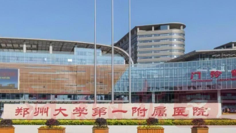 郑州大学第一附属医院能做供卵三代试管婴儿吗？费用是多少？