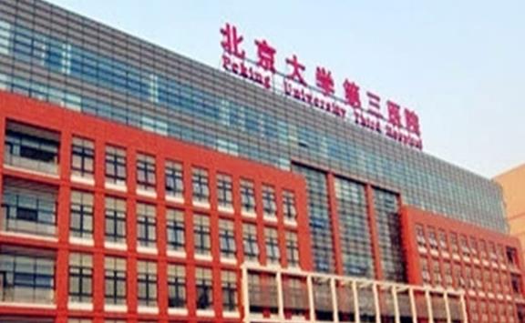北京试管婴儿排名前三的医院是哪些？附医院名单？