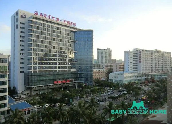 2022海南医学院第一附属医院试管婴儿生男孩费用