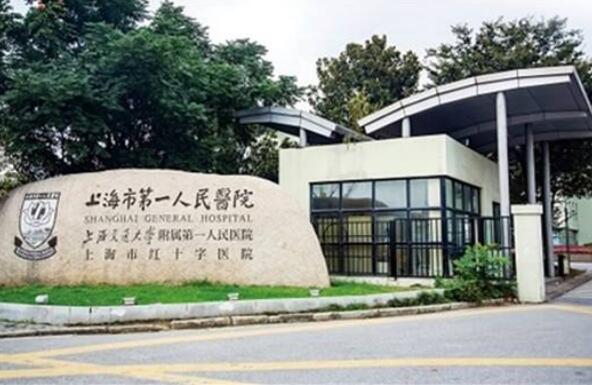 上海十大试管婴儿医院排名?排名第一的医院是哪家？