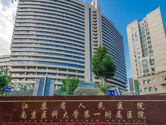 南京有可以做试管婴儿的私立医院吗？南京试管婴儿成功率高？