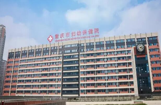 重庆市妇幼保健院三代包男孩费用？附成功率？