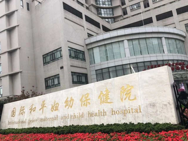 上海试管医院
