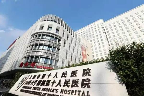 2022上海市第十人民医院做试管婴儿生男孩要多少钱