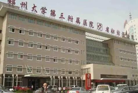 郑州大学第三附属医院供卵试管多少钱？费用明细多少？