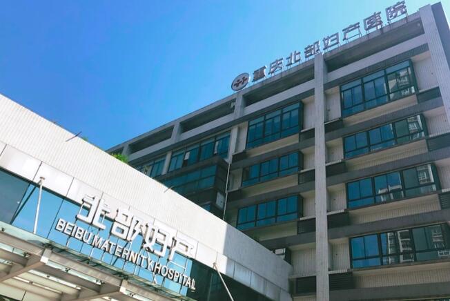 重庆三代试管生男孩医院排名前十有哪些？附成功率费用？