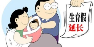 2023上海生二胎的高龄产妇产假有增加吗？