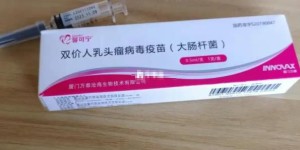 北京hpv疫苗不再一针难求，附免费接种地点及预约方式!　