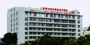 云南省试管婴儿医院排名前十名火热更新，附三代试管生孩子标准！