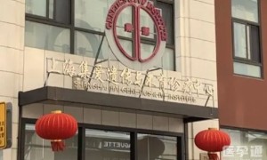 上海集爱医院三代试管生男孩费用要多少？附费用明细表