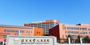老公非梗阻无精症在北京大学人民医院治疗还有希望怀孕吗？